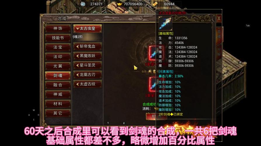 烈焰神魔手游下载:剑甲洗练,铭文系统!