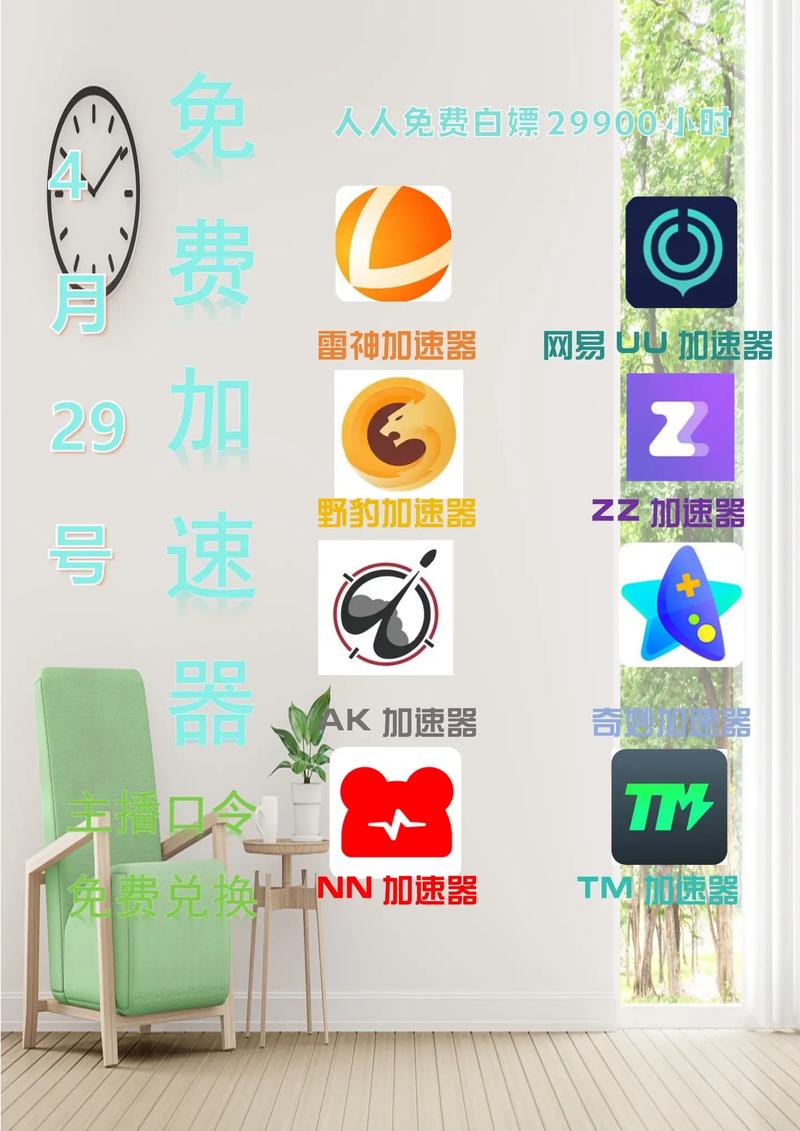 INS加速器免费好用吗?提升网速小技巧