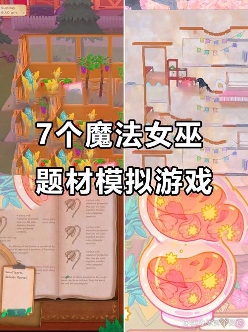 安全下载可爱的女巫2游戏:新手玩家必看下载指南