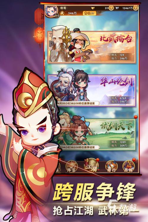 江城创业记杨过游戏:穿越古代当老板,发家致富享人生