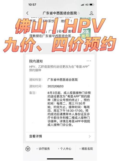 粤苗app下载最新版：疫苗信息查询预约一手掌握