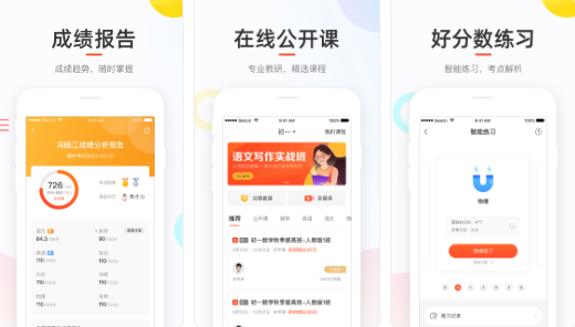 好分数在线查成绩：学生家长必备查分神器！