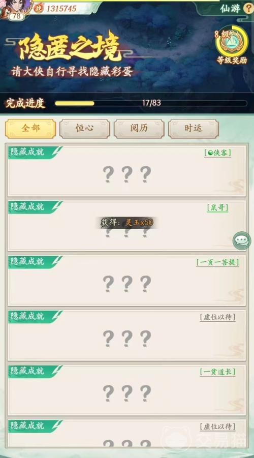 想玩仙剑手游?这份仙剑手游玩家必看攻略