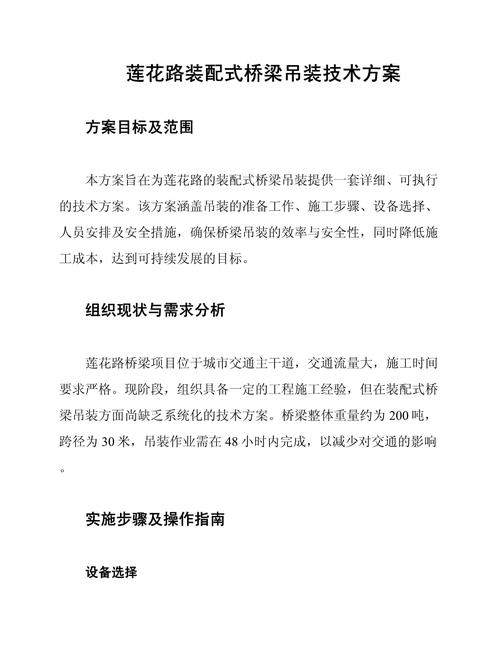 想成为桥梁工程师？你需要了解的技能和职业规划