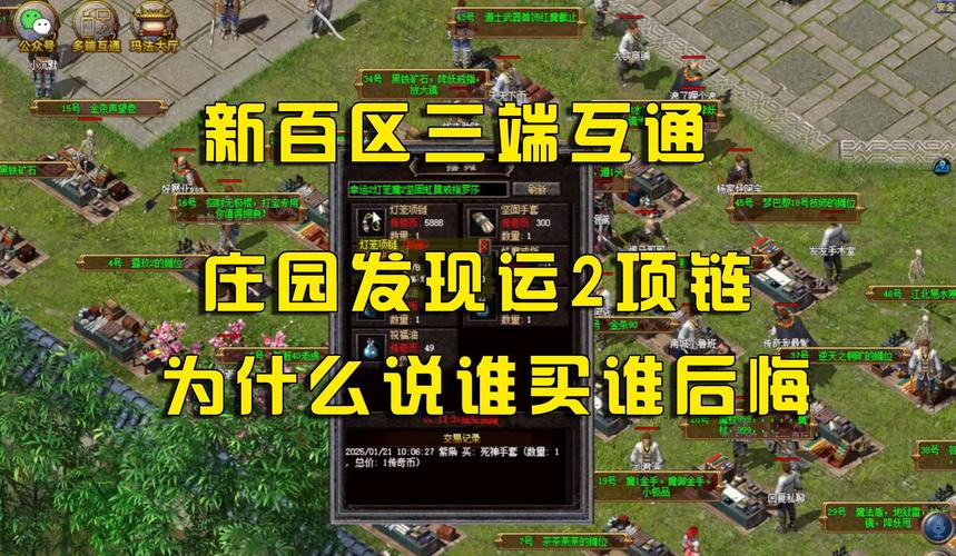 9377屠龙传说新区开启！热血PK，等你来战！