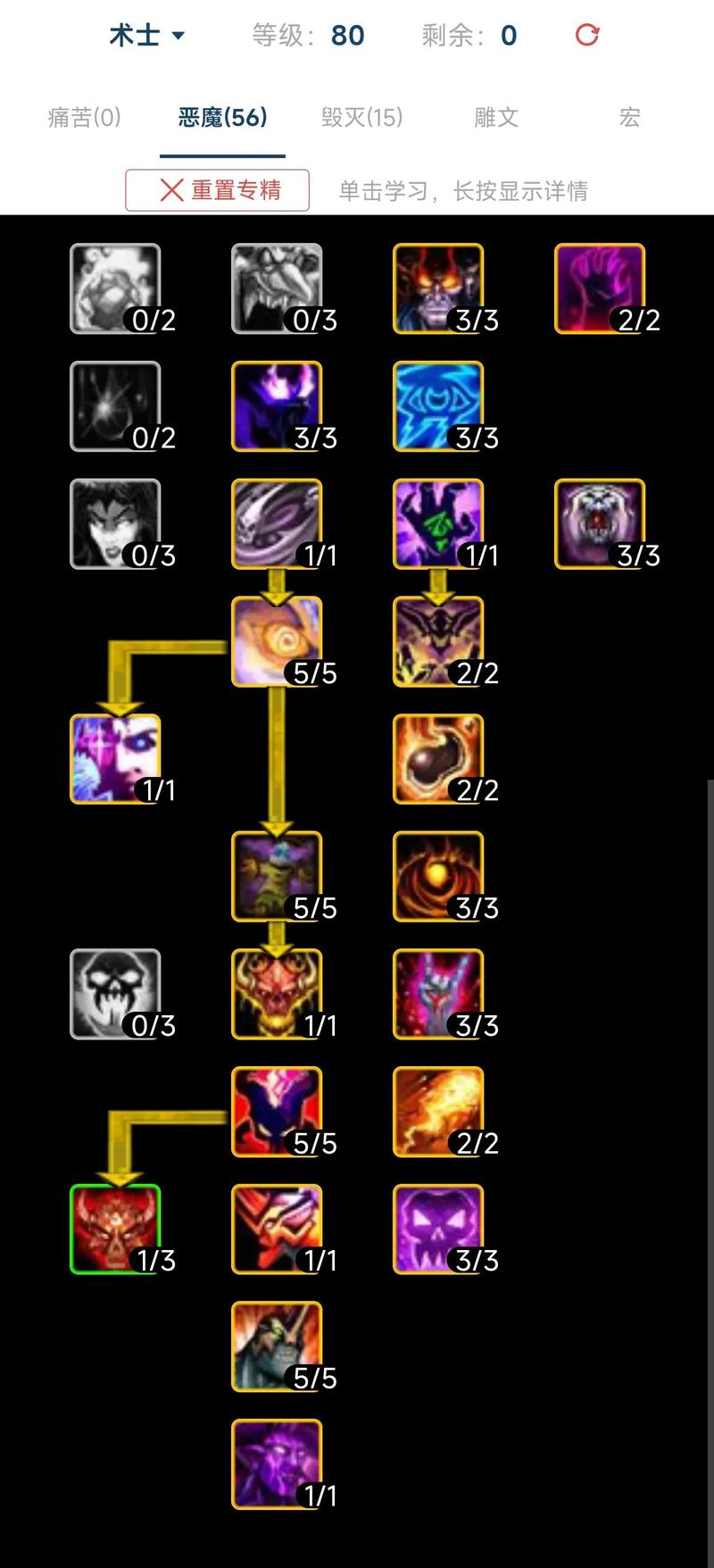 魔兽世界怀旧服恶魔占卜器:新手必看详细指南