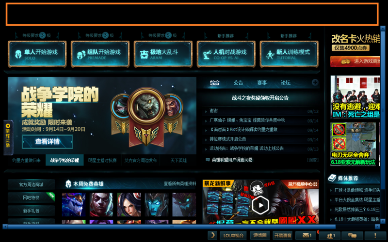 游戏提示版本非法？教你修复LOL客户端版本