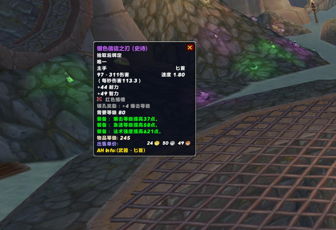 幻化单手斧指南:WLK怀旧服最炫酷武器盘点