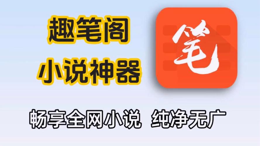 搜书吧2024最新版:无广告纯净阅读,畅享小说世界!