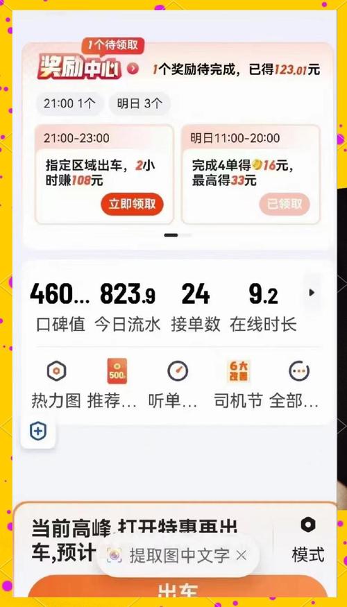滴滴出行App司机端和乘客端使用区别详解