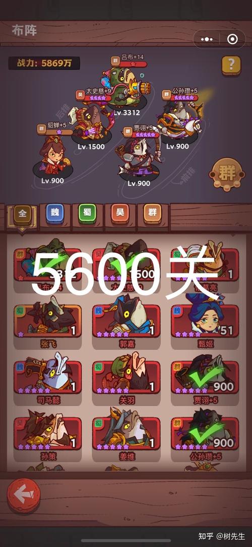 咸鱼之王最新阵容推荐:高阶玩家进阶阵容及策略分析