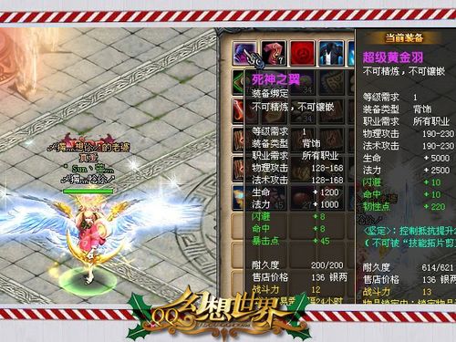 黄道幻想2更新地址已公布,快来体验全新游戏内容