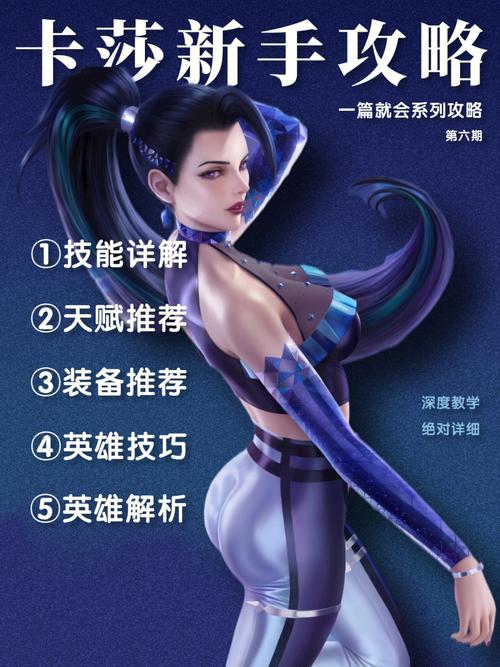 LOLove英雄联盟:新手玩家必看入门指南