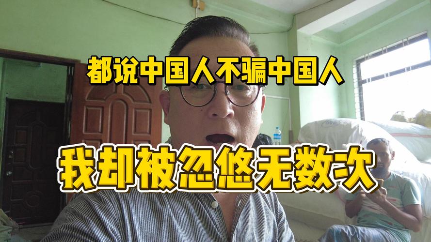 “中国人不骗中国人”火了!这个梗的背后故事你了解吗?