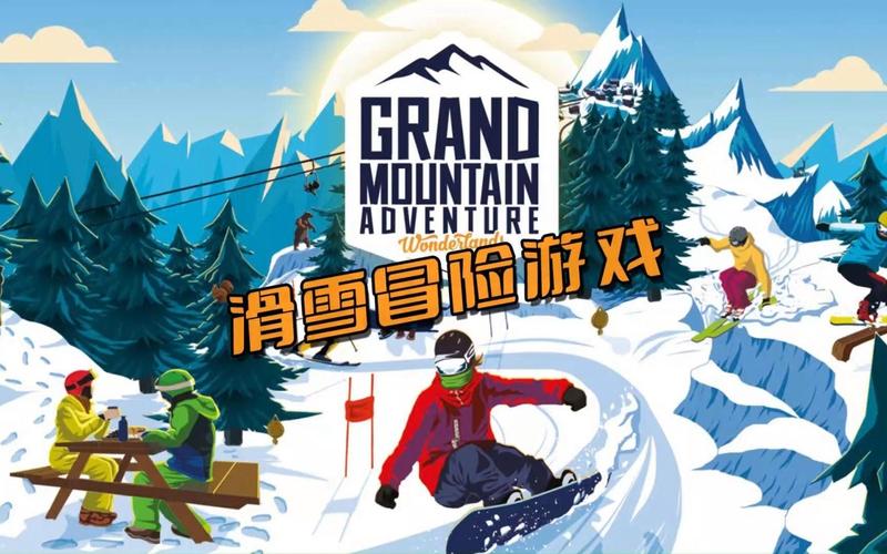 好玩又刺激的滑雪小游戏推荐,让你体验速度与激情!