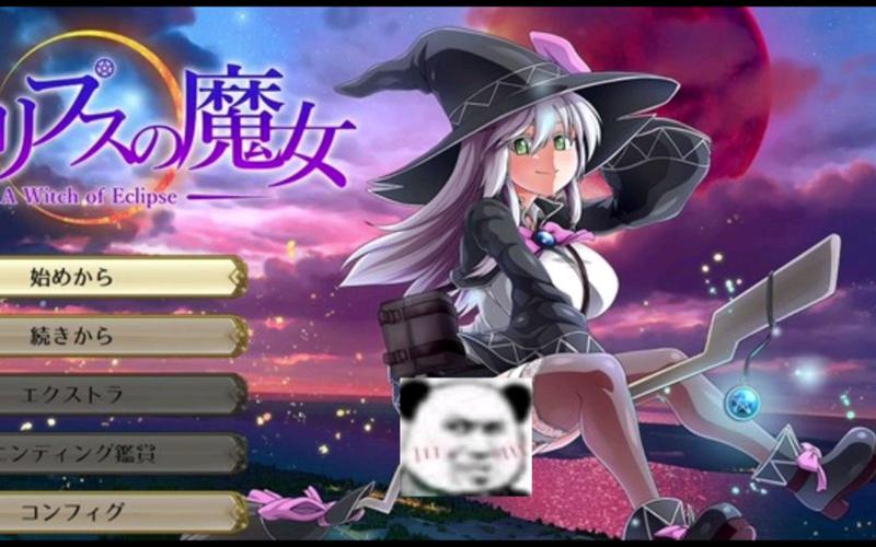 月蚀之魔女更新地址公布!别错过最新版本内容