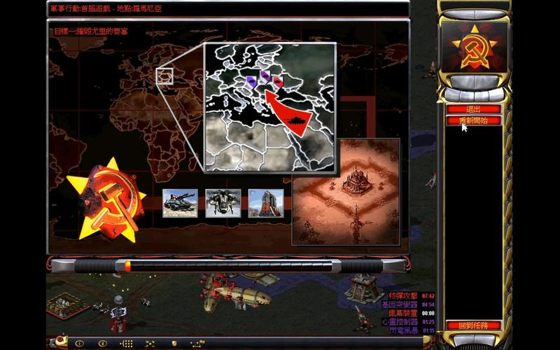 红警2尤里的复仇联机技巧分享:轻松战胜你的对手