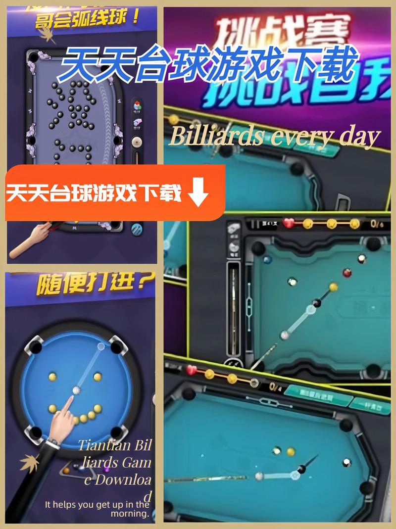 手机3D桌球游戏排行榜,高画质游戏推荐