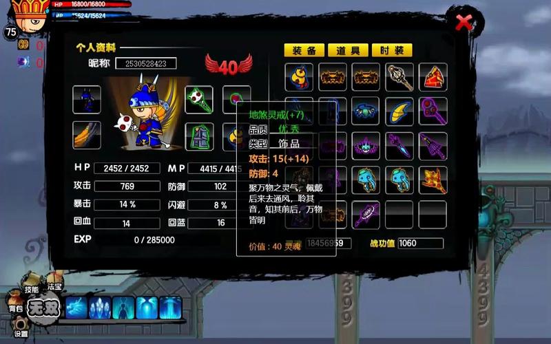 造梦西游2修改武器属性:打造最强神器装备