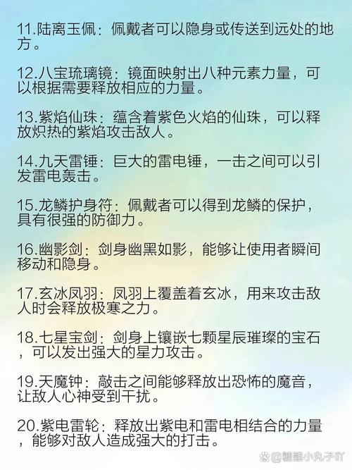仙剑奇侠传3仙术详解:快速升级技巧及所有仙术介绍