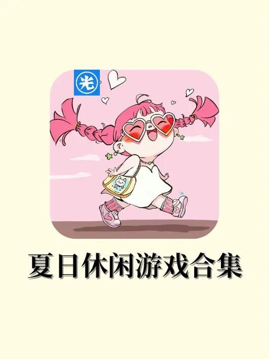 史上最热的夏天游戏合集：你玩过几个版本？