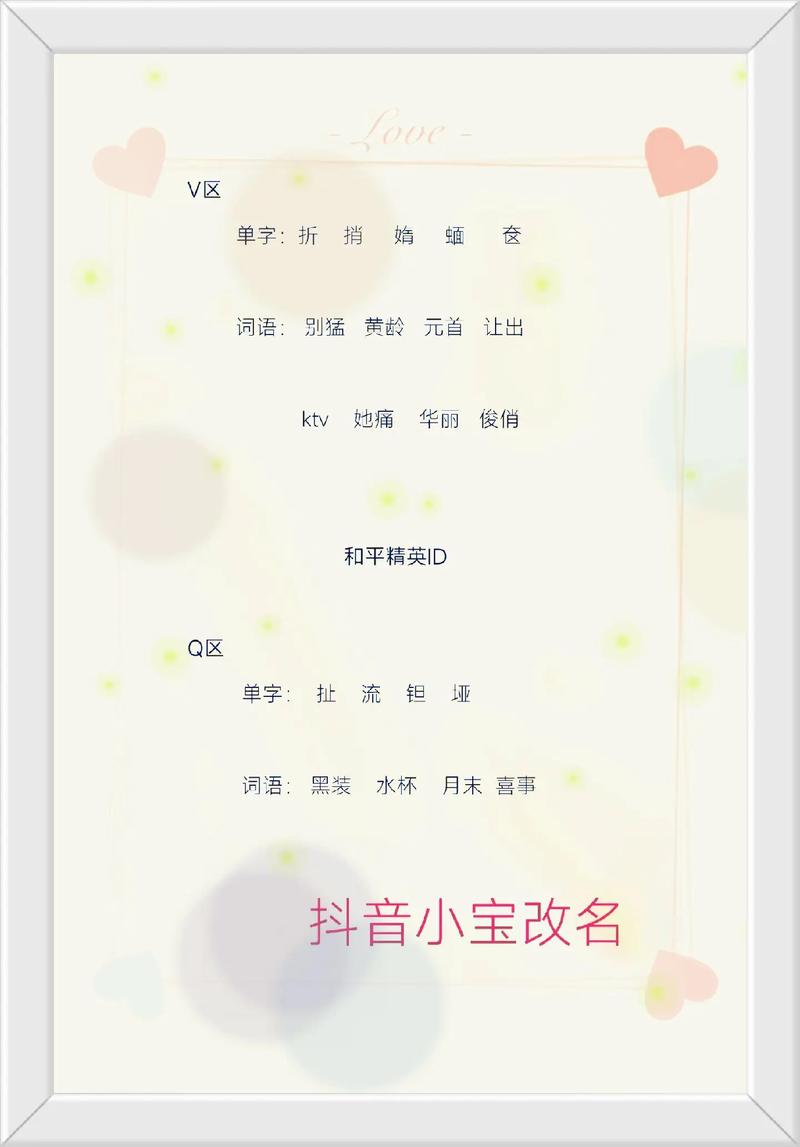 快速复制吃鸡游戏单字ID罗马音,告别繁琐操作