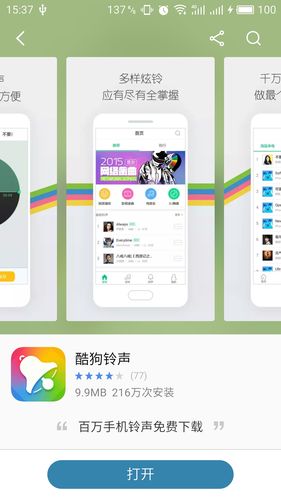最全酷狗铃声制作官方下载:电脑手机都能用