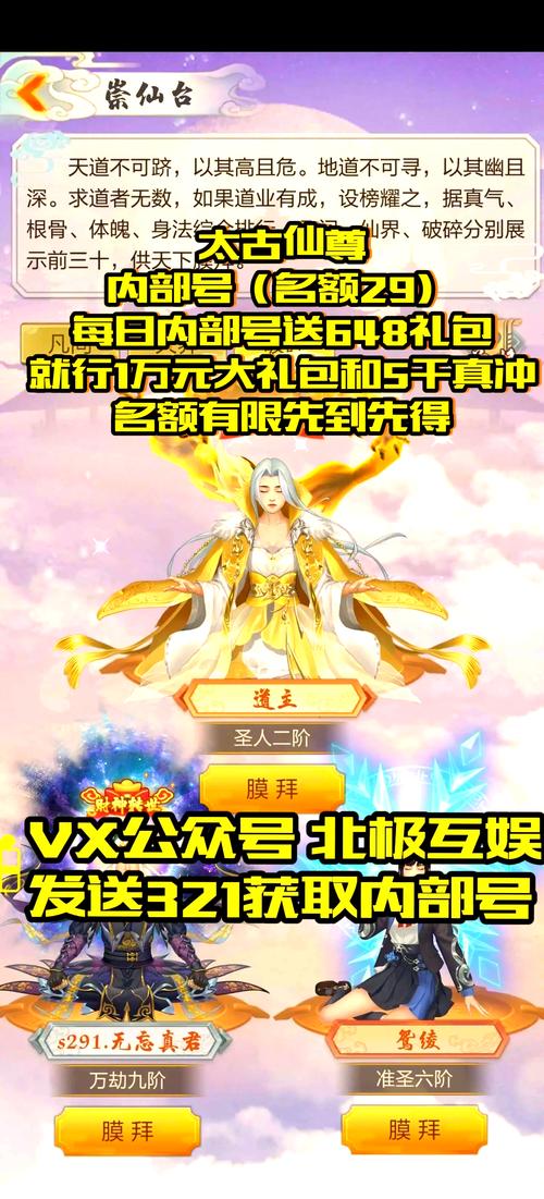 太古仙尊兑换码2024：新手玩家福利大放送