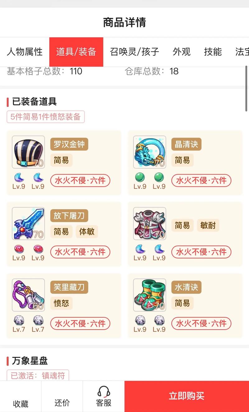 梦幻藏宝阁实用指南:玩转交易,轻松买卖游戏道具