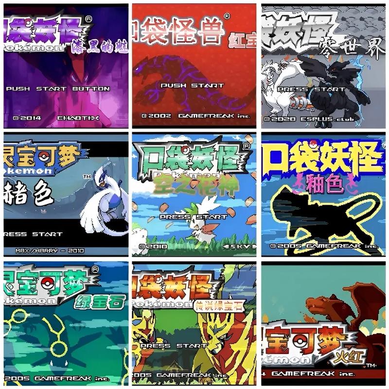 口袋妖怪绿宝石:重温童年经典,开启神奇宝贝冒险!