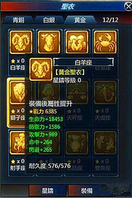 圣斗士星矢OL值得一玩吗？看看玩家们的真实评价！