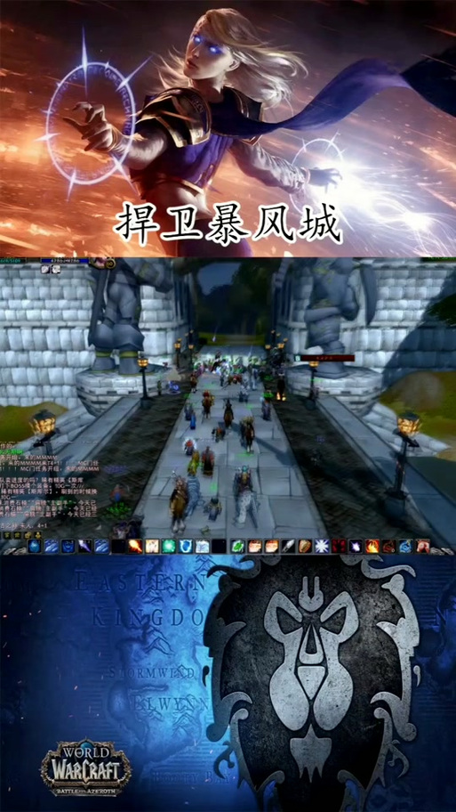 魔兽世界怀旧服:暴风城战袍购买地点及流程