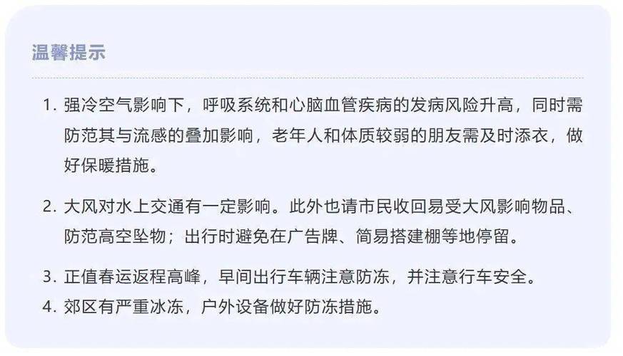 风吹来的消息:这周天气变化大,注意保暖