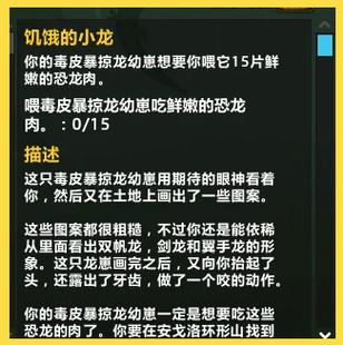暴掠龙女王在哪？安戈洛环形山稀有精英攻略