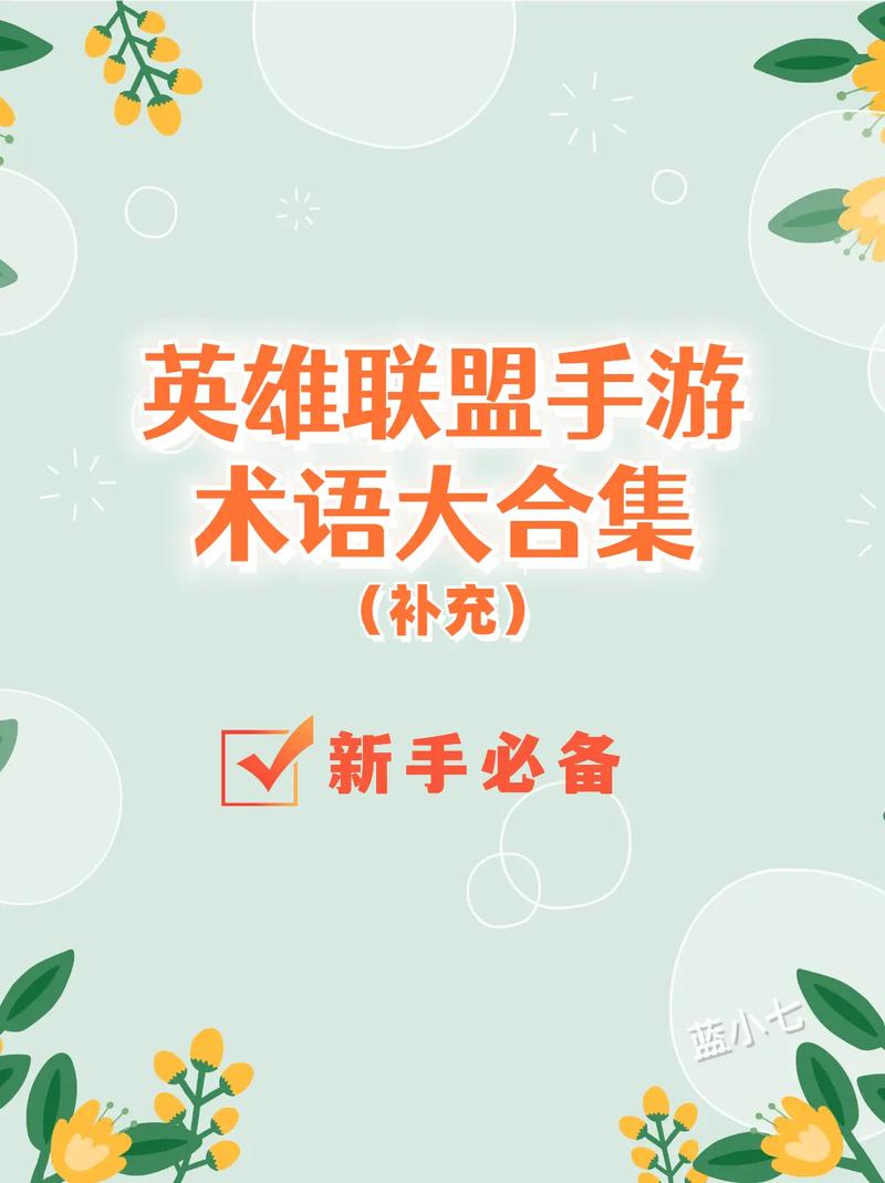 英雄联盟攻略秘籍：大神教你玩转峡谷，快速晋升