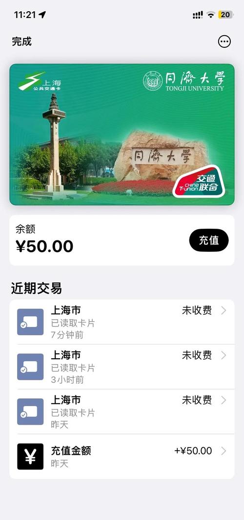 学付宝APP：校园一卡通的手机管理神器
