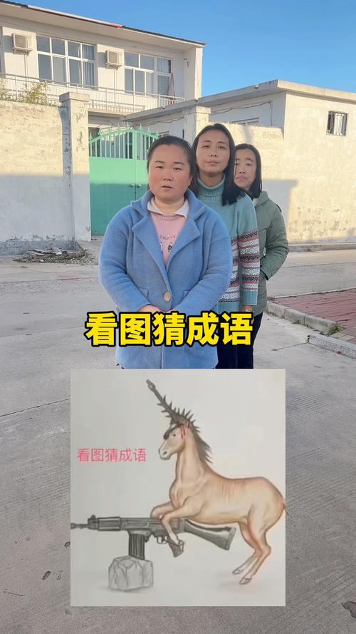 一只眼睛的疯狂猜成语答案大全,你都猜对了吗?