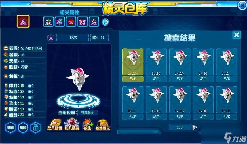 珍藏版!赛尔号绝版精灵盘点及获取途径分享