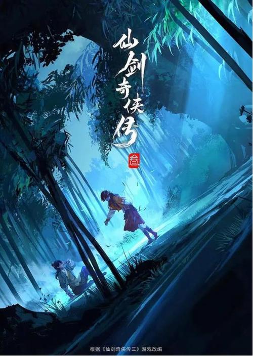 仙剑7漫画与杨过游戏:经典IP碰撞,引发玩家热烈讨论