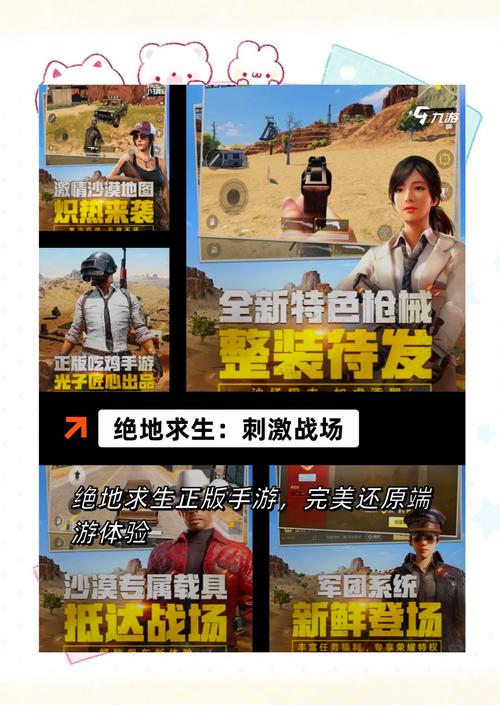 全民吃鸡大战：下载地址推荐及游戏玩法详解