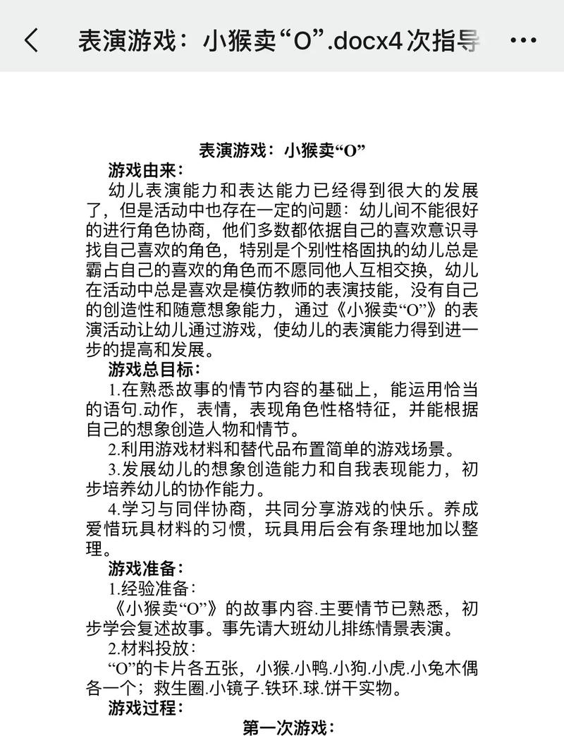 表演课游戏介绍：让孩子在游戏中快乐学习表演