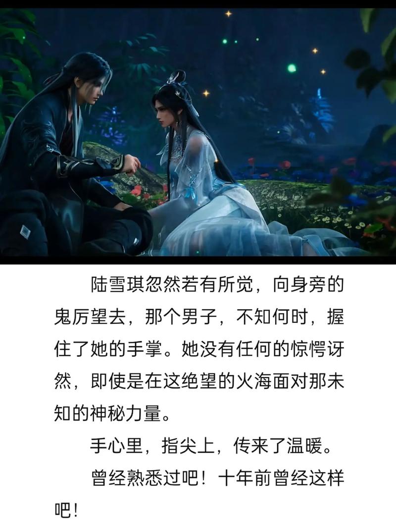 诛仙5小说结局解析:张小凡最终归宿