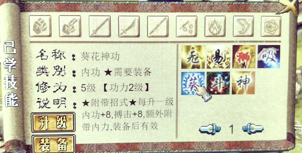 金庸群侠传3攻略大全:新手入门必看技巧