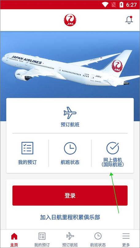 航空公司的APP在哪下载？快速下载官方客户端