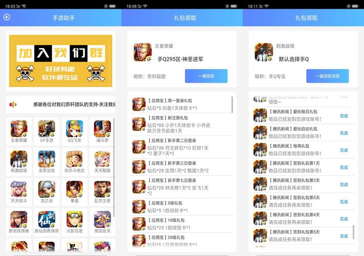 腾讯安卓手机助手:一站式手机游戏管理神器