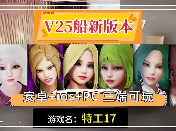 特工17手游下载方法大全,快速上手玩游戏