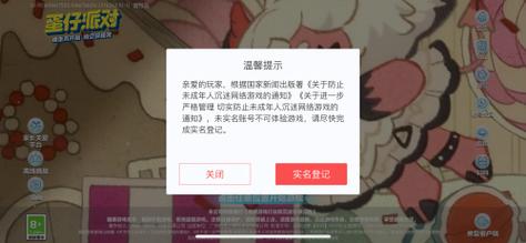 解除防沉迷,找回游戏乐趣的正确方法