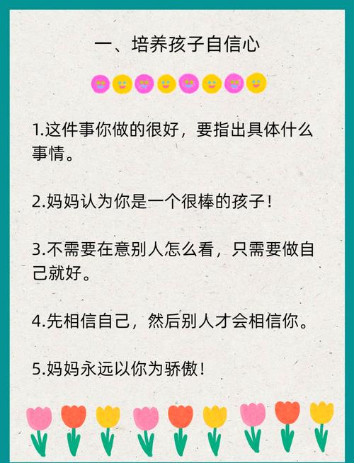 孩子知识教导:必备知识清单,培养优秀好孩子
