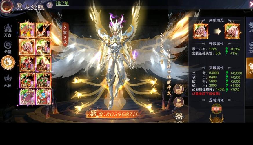 热血修真手游剑凌九天:梦幻仙境,无限战斗!