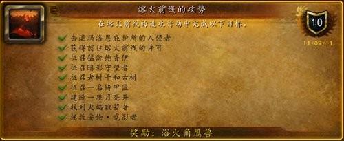 熔火前线日常怎么做?快速完成日常任务攻略